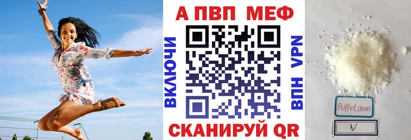 Альфа ПВП Crystall Котельнич