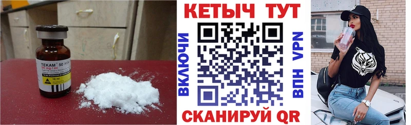 Купить где  Котельнич  КЕТАМИН VHQ 