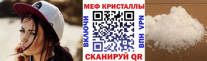 Меф кристаллы  Купить где  Котельнич 