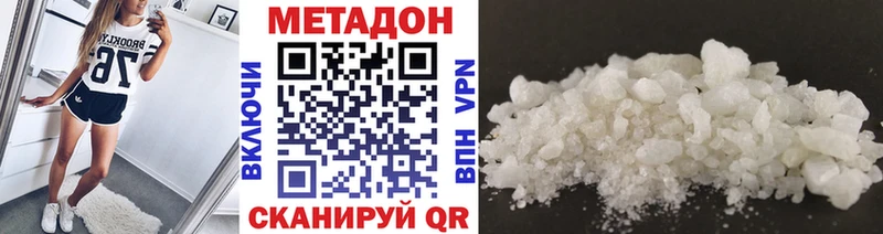 Купить где  Котельнич  Метадон VHQ 